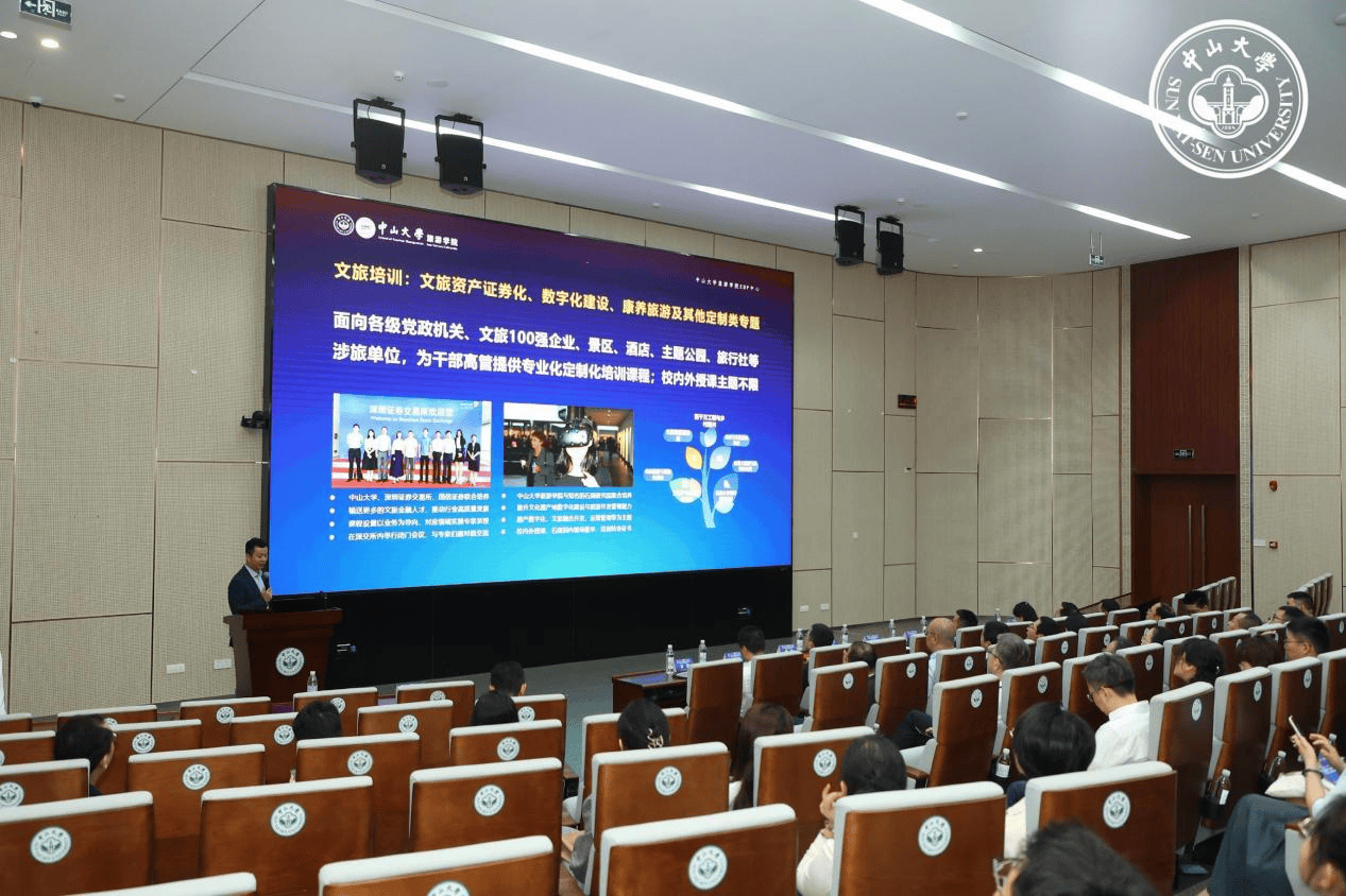 文旅+金融的路该怎么走？首届文旅资产证券化高峰论坛举办