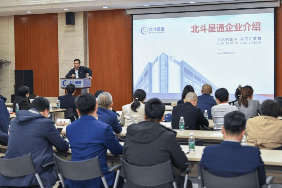 平安证券“上市公司价值发现之旅”北京站，走进北斗星通