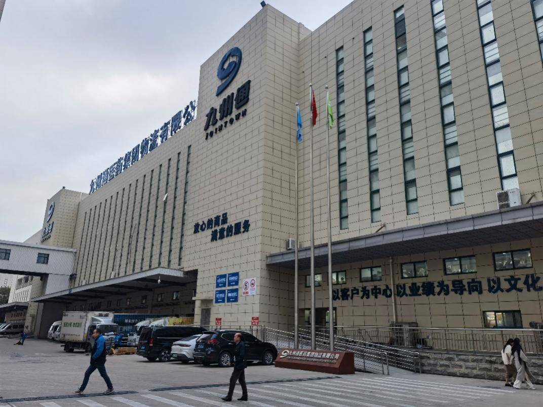 平安证券“上市公司价值发现之旅”武汉站，走进全国最大民营医药流通企业九州通