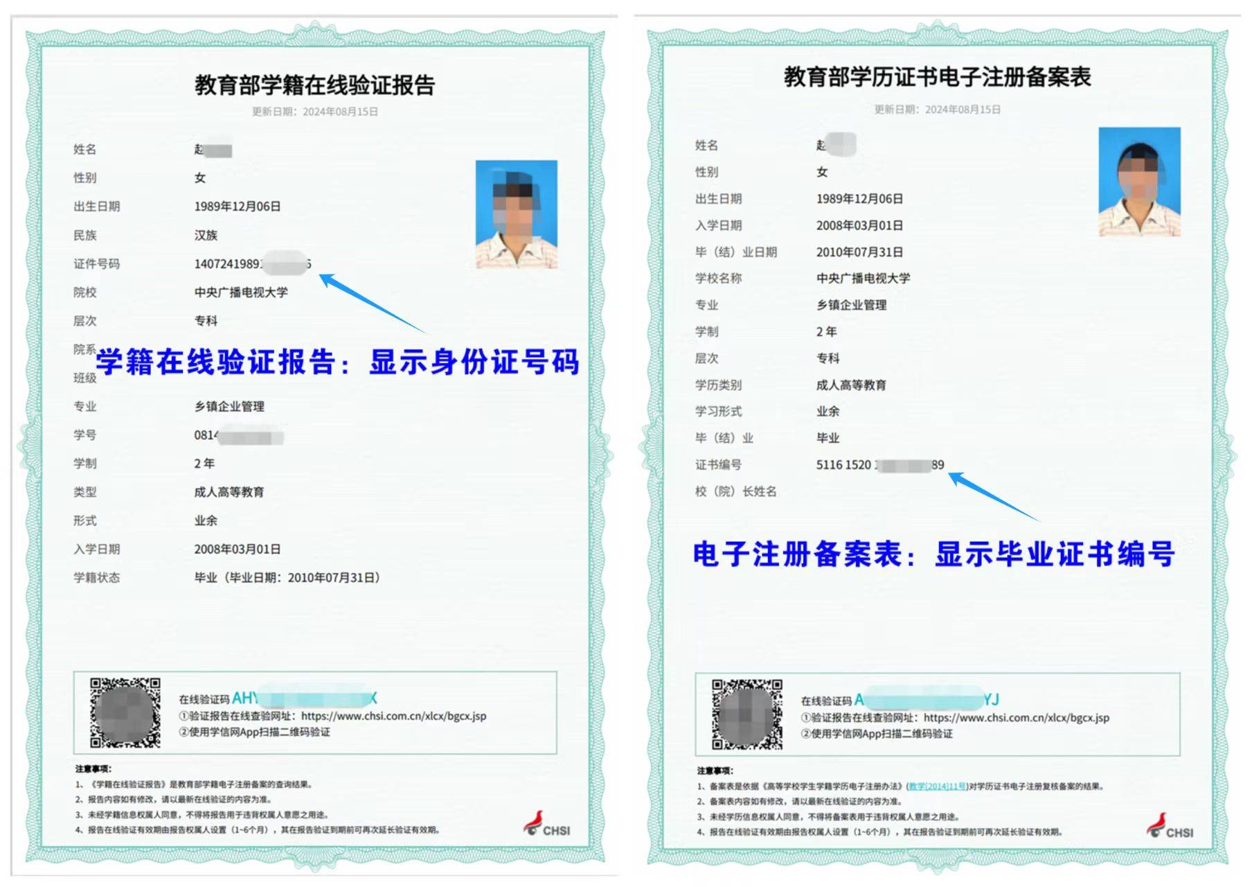15位身份证在学信网查学历怎么查？身份证号从15位升到18位学信网需要更新吗？