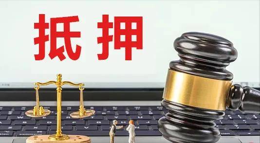 湖南长沙房屋抵押贷款、商业门面抵押贷款及汽车抵押贷款全攻略