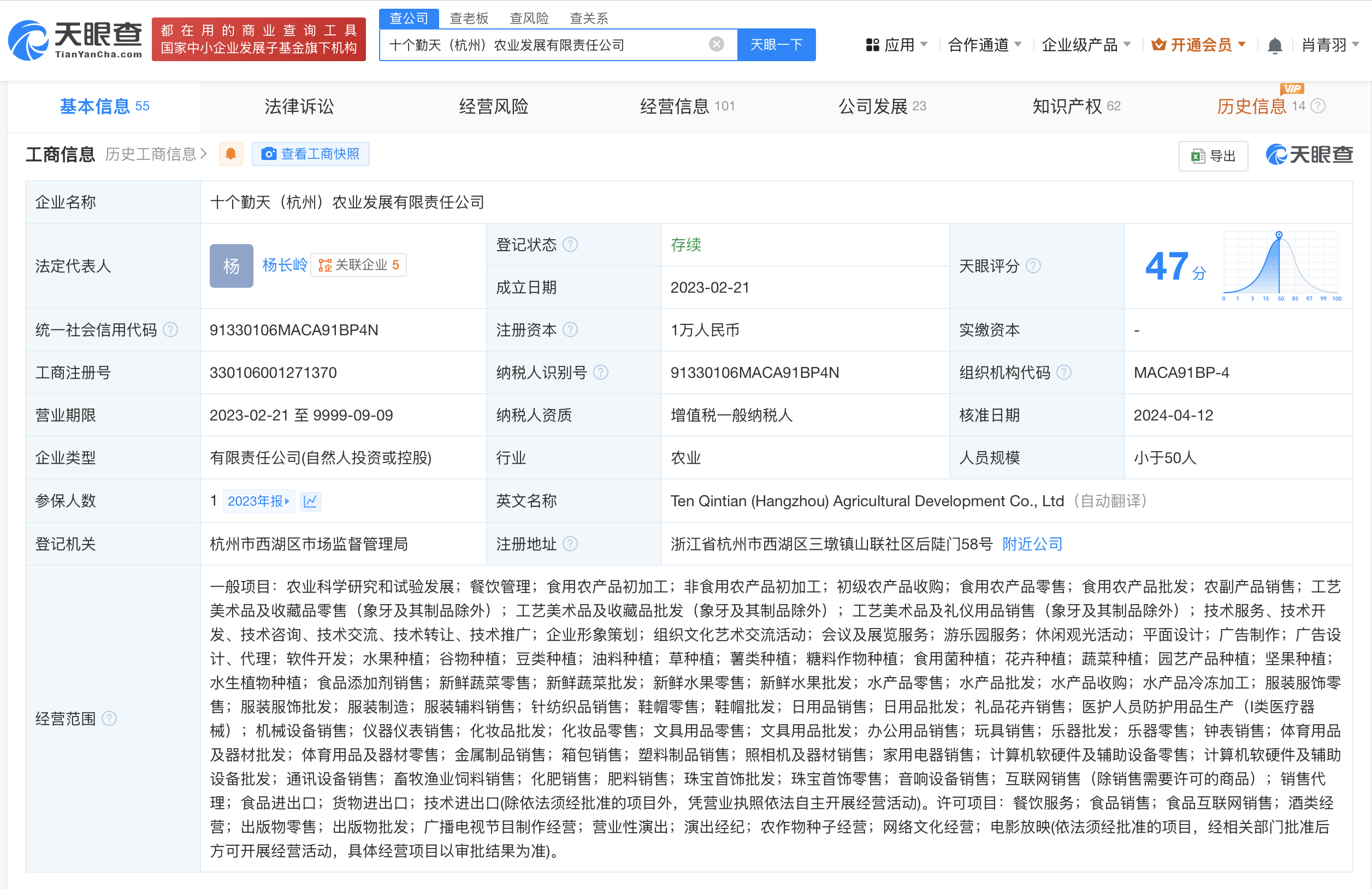 十个勤天节目制作许可续期 十个勤天节目制作许可延续通过审批