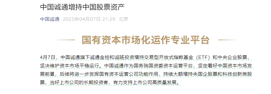 诚通证券，公开招聘正副总经理