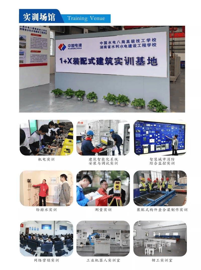 湖南省水利水电建设工程学校学费明细包括哪些