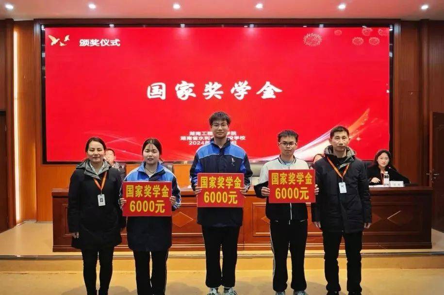 湖南省水利水电建设工程学校学费明细包括哪些