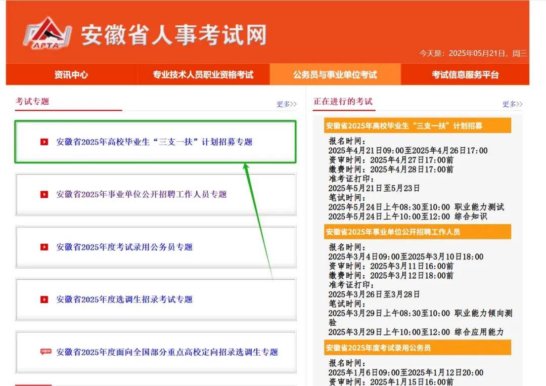 考试时间定了！快打印准考证→