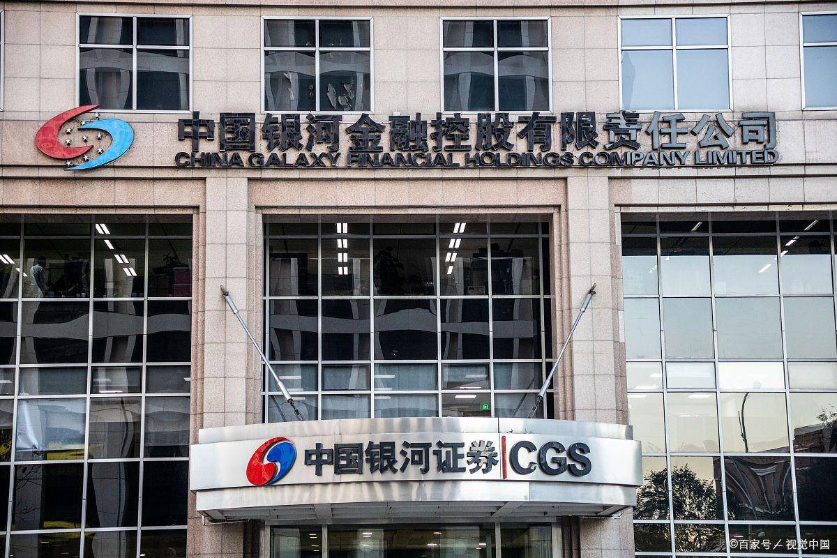 银河证券是国企吗