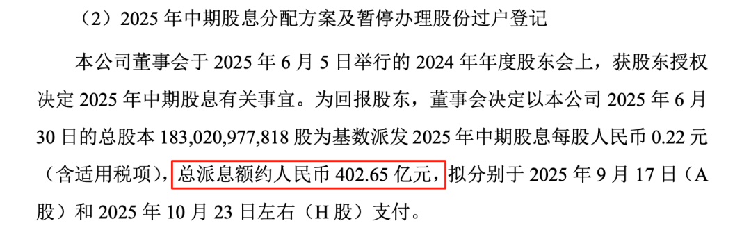 中国石油，拟分红超400亿元！