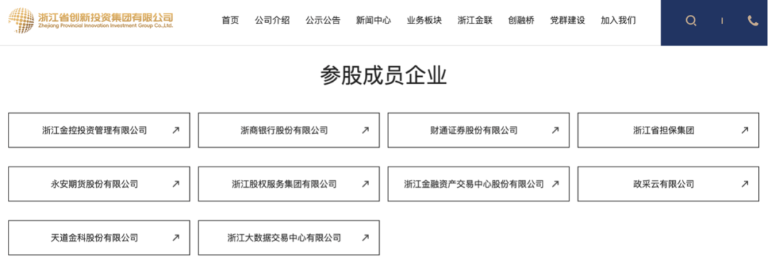 独家｜财通证券总经理人选，定了！