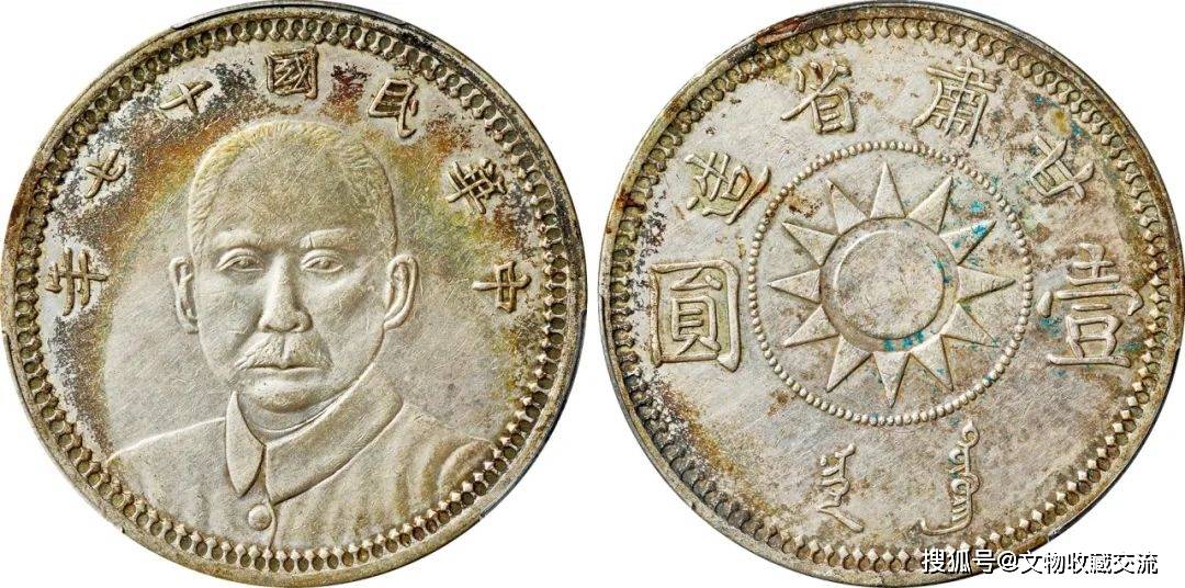 华艺国际2025春拍 | 泉友必看的华艺国际机制币精品