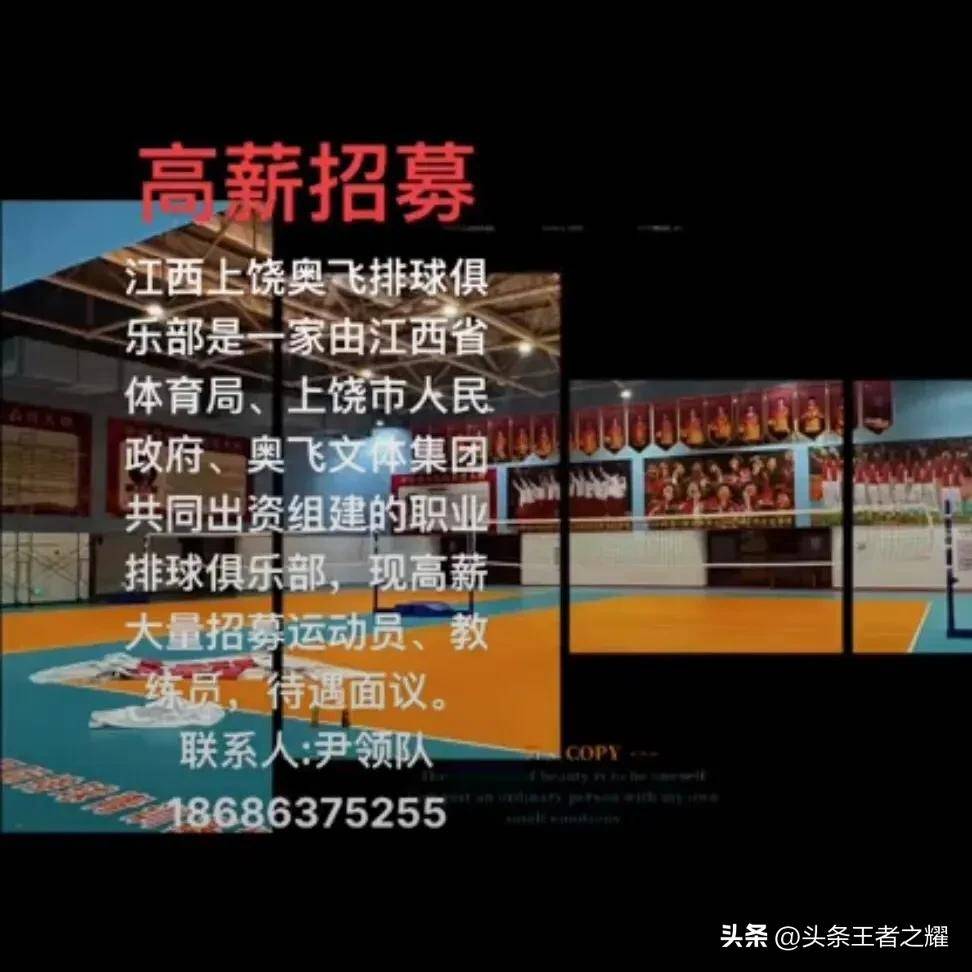 职业化道路任重道远——陈友泉出任江西女排主教练有感