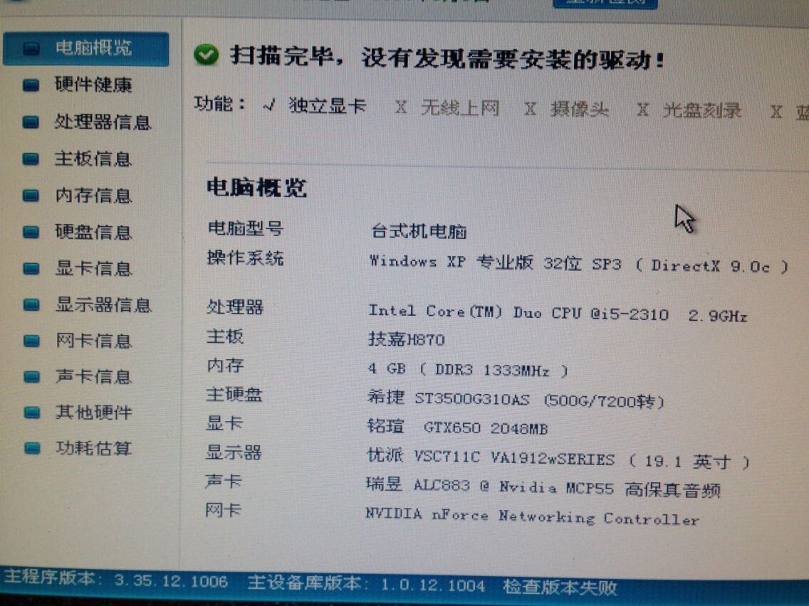 看配置的软件(查配置软件)