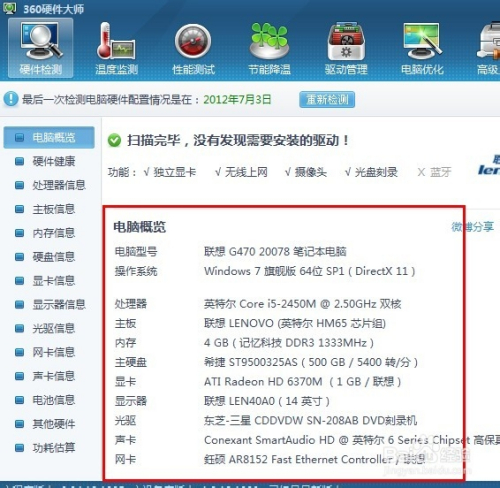 看配置的软件(电脑软件看配置)