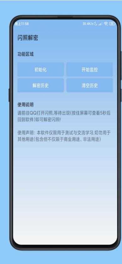 闪算软件(闪算是什么)