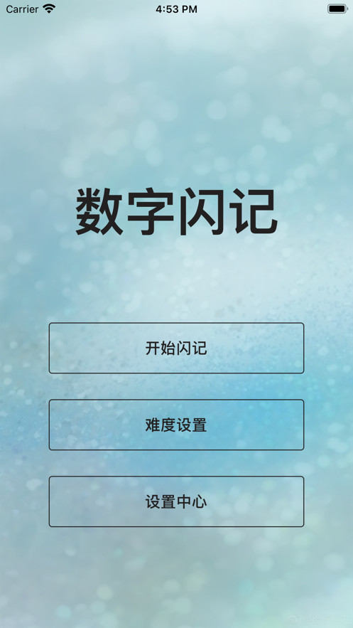 闪算软件(闪算是什么)