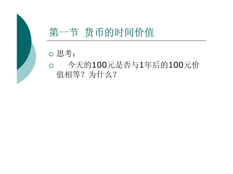 货币的价值时间(货币的时间价值是什么多选题)