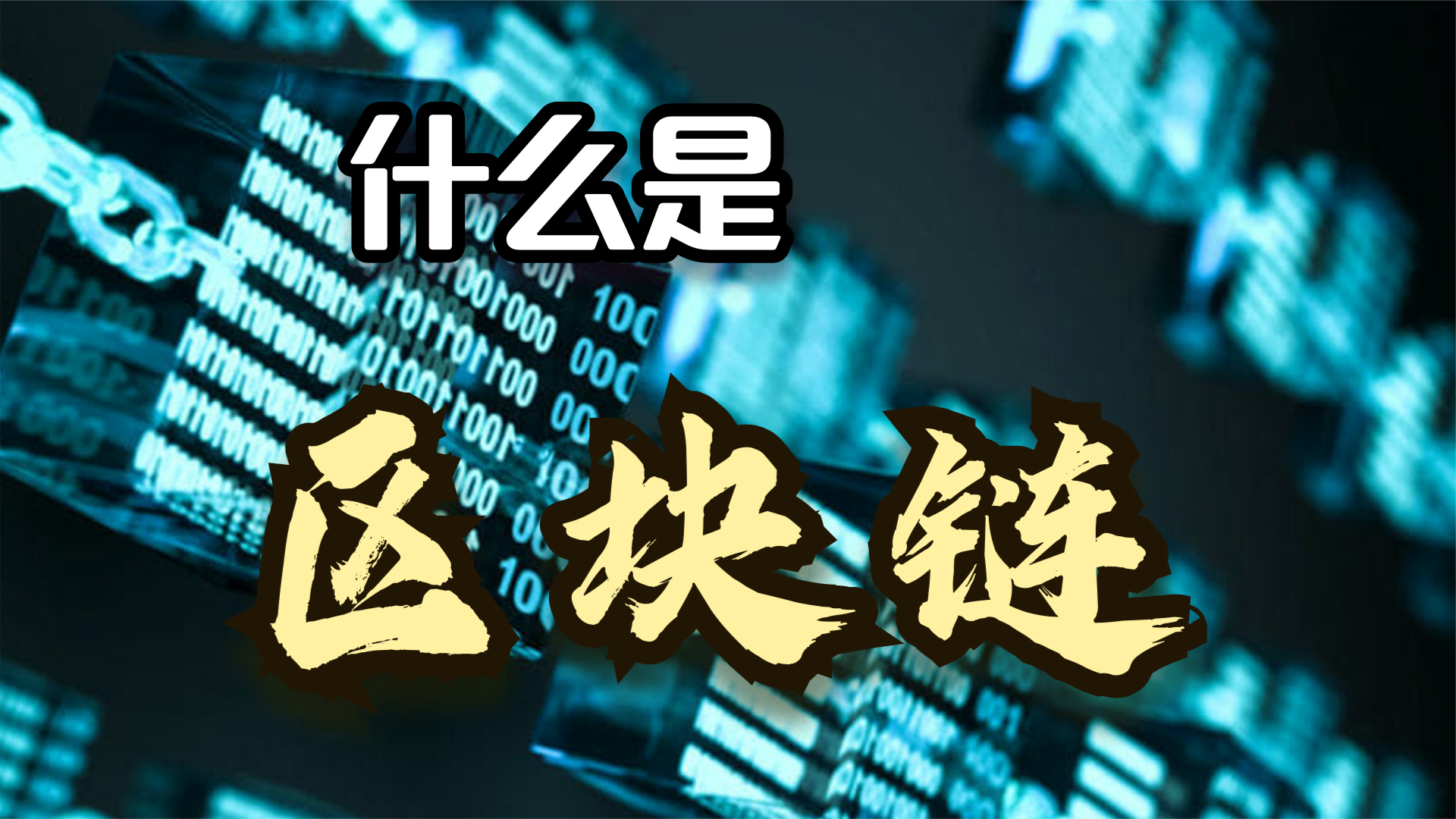 区块连币网(正规usdt交易平台官网)