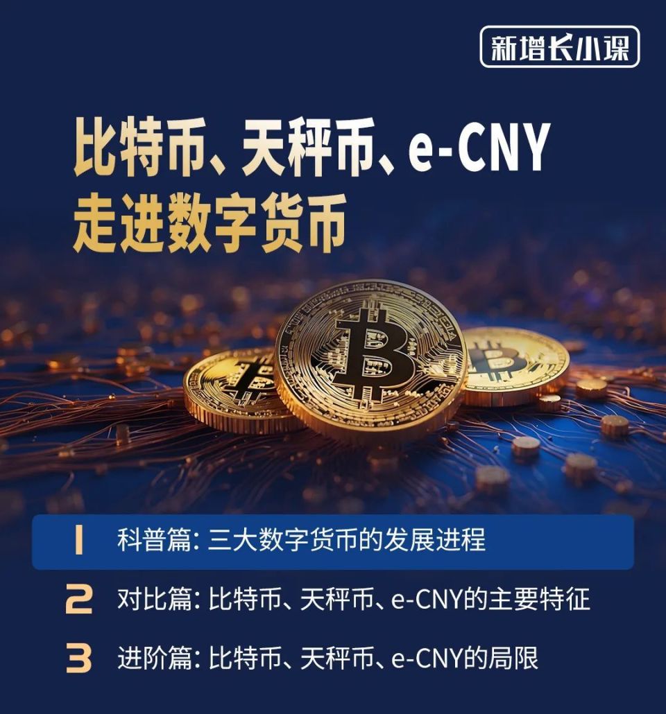 数值货币(数字货币概念股)