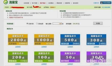 流量宝软件下载(流量宝手机版下载)