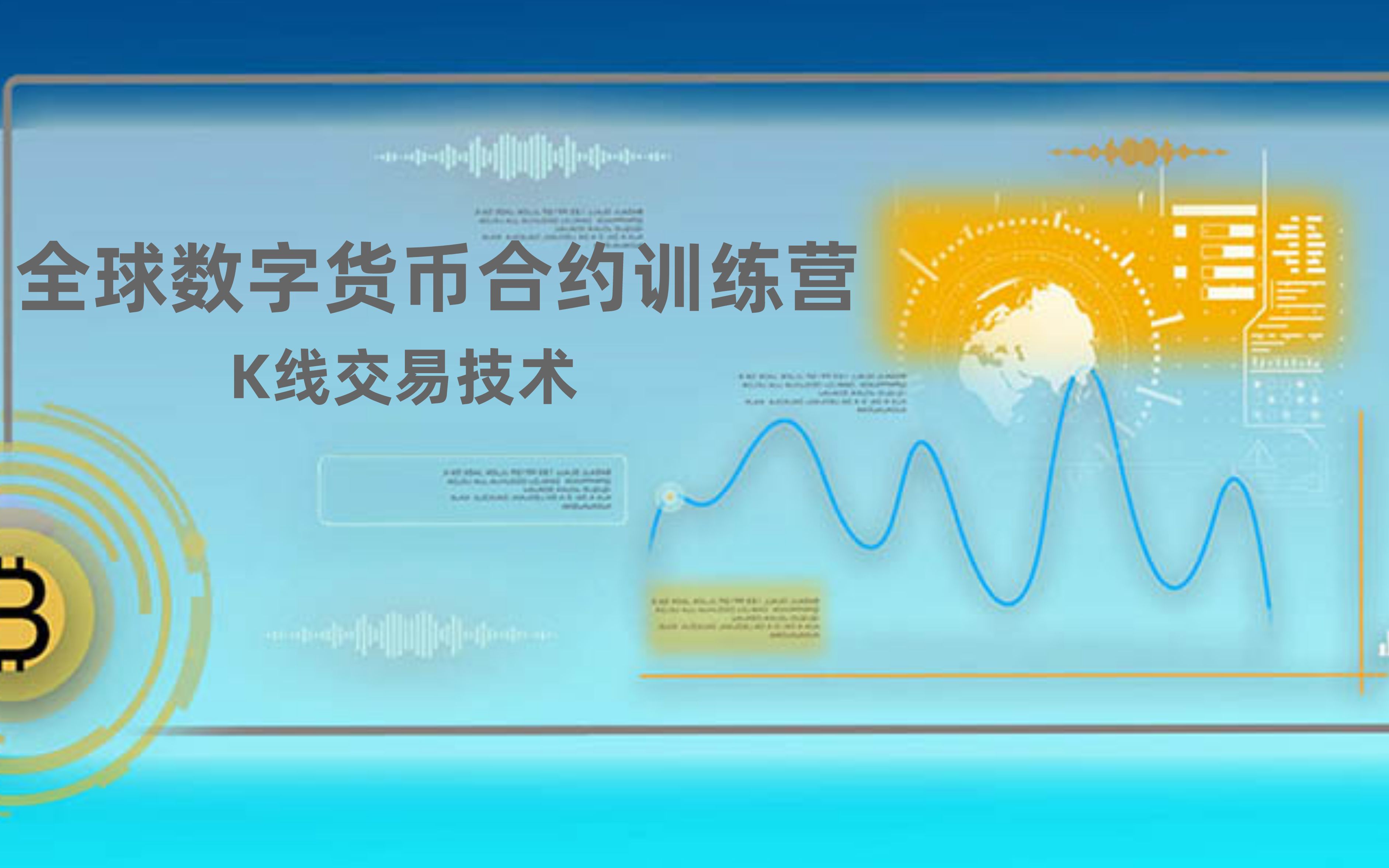 数字交易货币(数字交易货币工作能去吗)