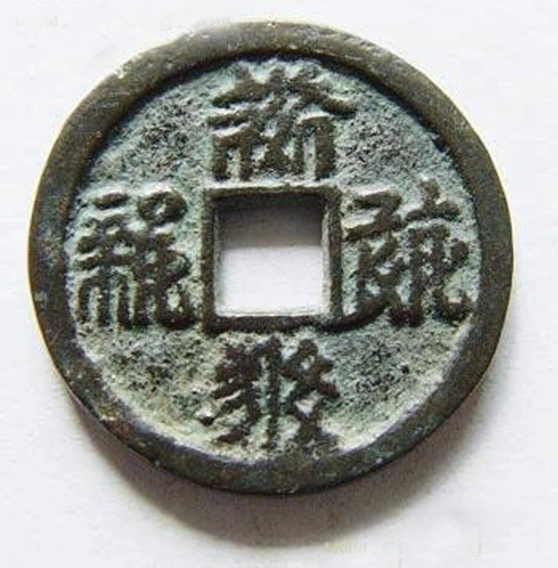 华夏货币(华夏货币史)