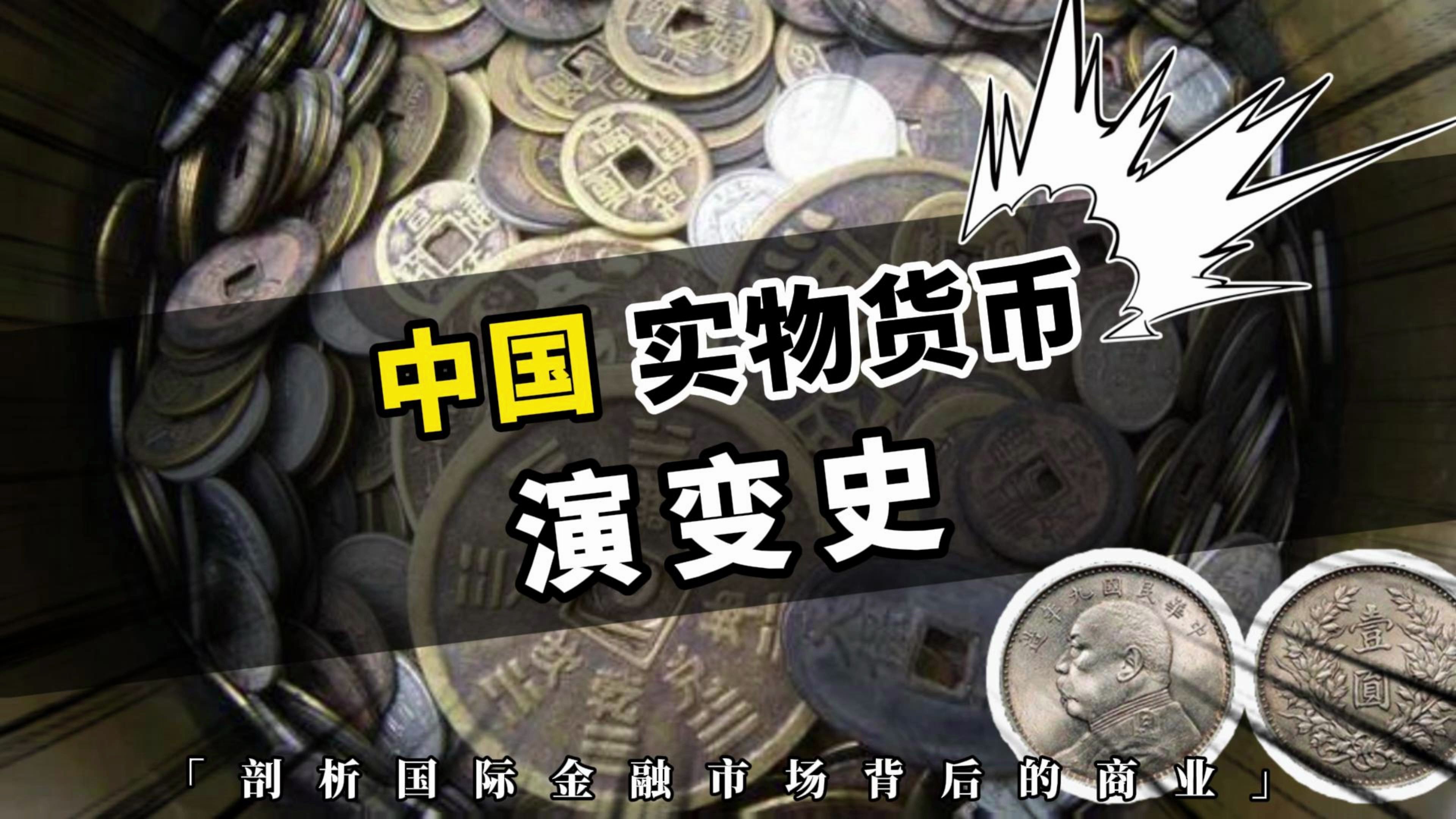 实物货币(实物货币的优缺点)