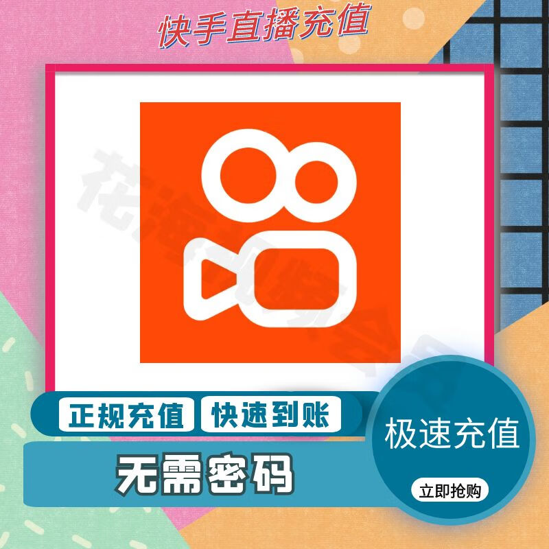 快币(快币充值110)