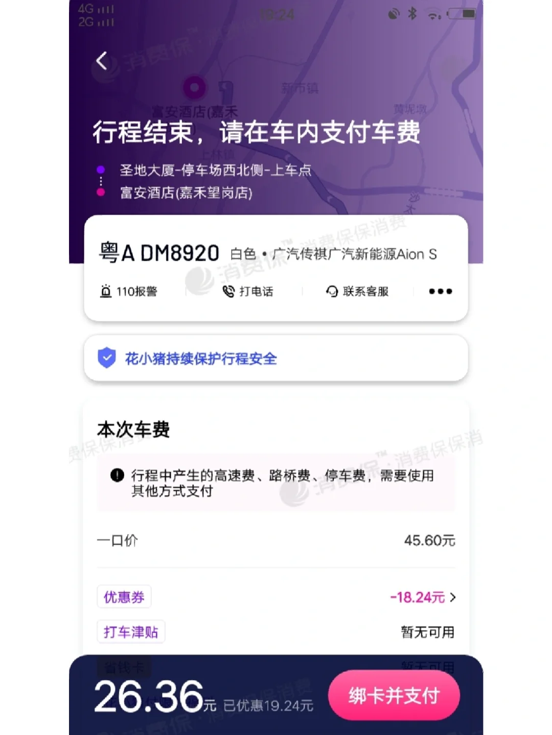 打的软件(打车软件哪个最好用)